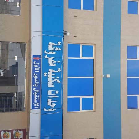 Sanabel Al Mish'An Furnished Units Aparthotel Al Jithamiyah Exterior foto